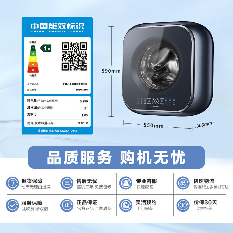小天鹅 TD30MS90 蓝氧mini壁挂机洗烘一体机 3KG迷你洗衣机全自动 儿童婴儿洗衣机(BY)
