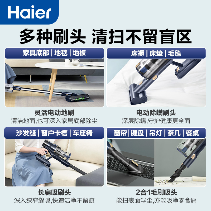 海尔(Haier) 无线吸尘器家用除螨吸拖一体机手持仪立式洗地机除尘器吸地尘机大吸力功率清洁机 HZ-G9B