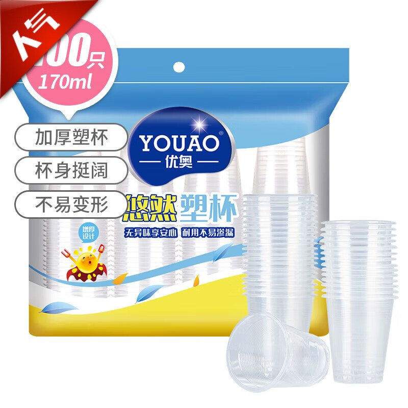 优奥 170ml*100只/袋 塑料杯 (计价单位:袋)
