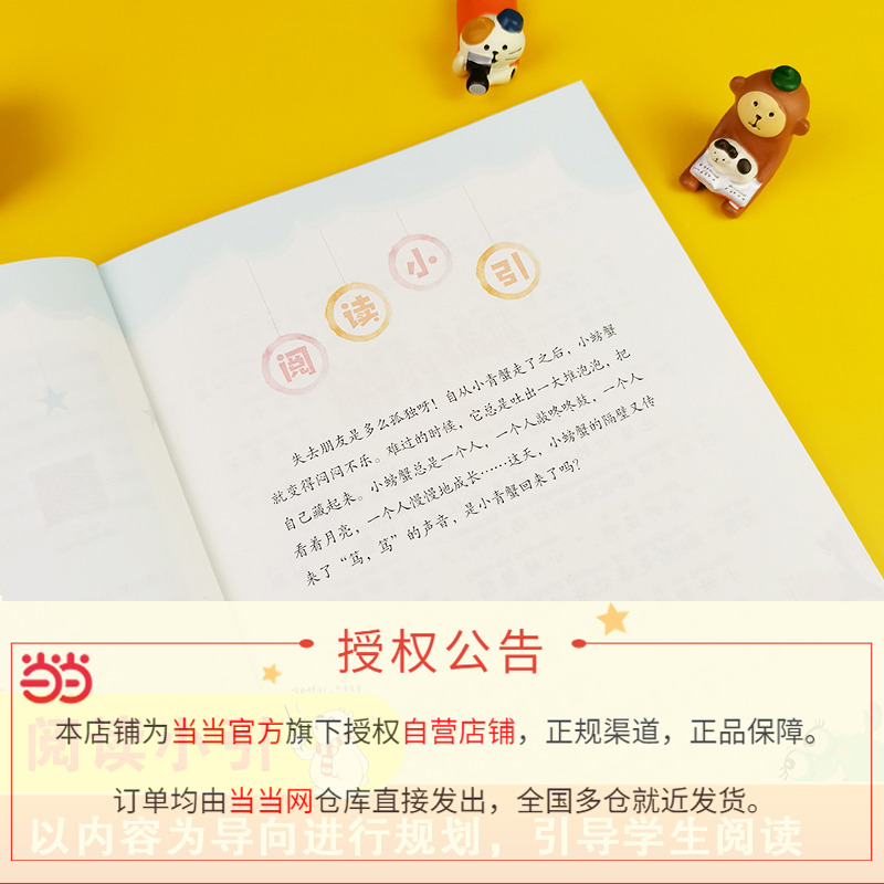 二年级上[8册]小鲤鱼跳龙门+一只想飞的猫+孤独的小螃蟹+小狗的小房子+歪脑袋木头桩+3册赠品 [正版]直营孤独的小螃蟹高清大图