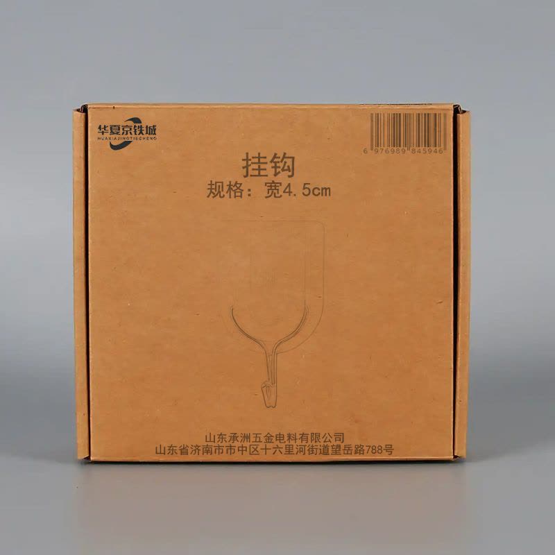 华夏京铁城 挂钩 宽4.5cm 个图片