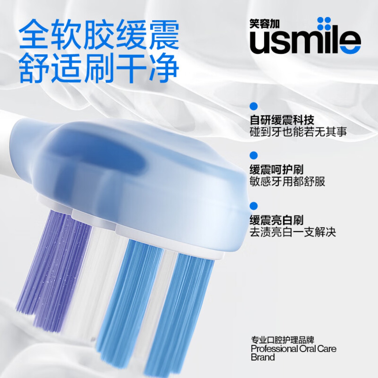 usmile 成人电动牙刷P20 PRO深空灰高清大图