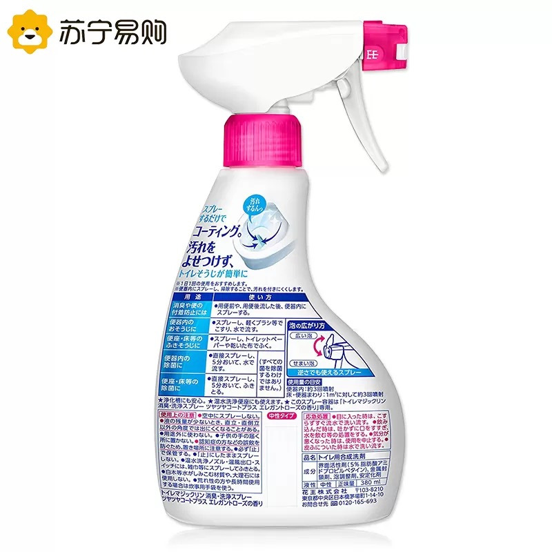 日本原装进口花王喷雾洁厕液除臭去污垢玫瑰香型 380ML