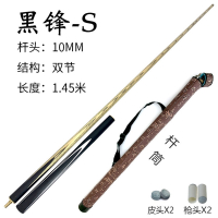 台球杆小头桌球杆闪电客中式八球杆斯诺克球杆台球公杆加重美式黑八球杆
