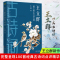 [正版]王立群妙品古诗词 百家讲坛中国诗词大会嘉宾王立群2019新作 著有品经典宋词读宋史全史记之秦始皇大风歌 中国古