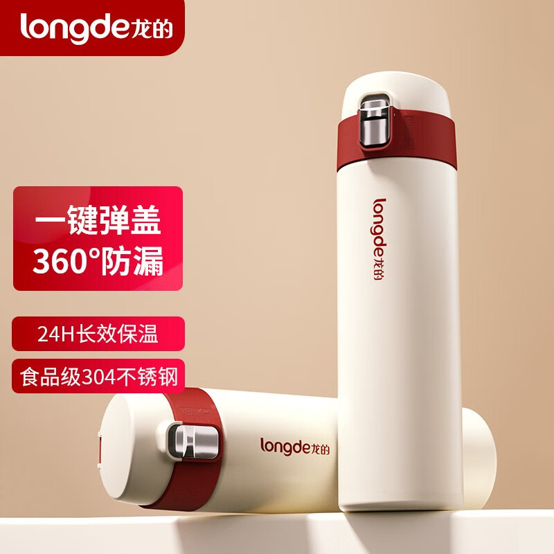 龙的(Longde)LD-BW4518保温杯男女士车载不锈钢系列保温保冷水 杯子