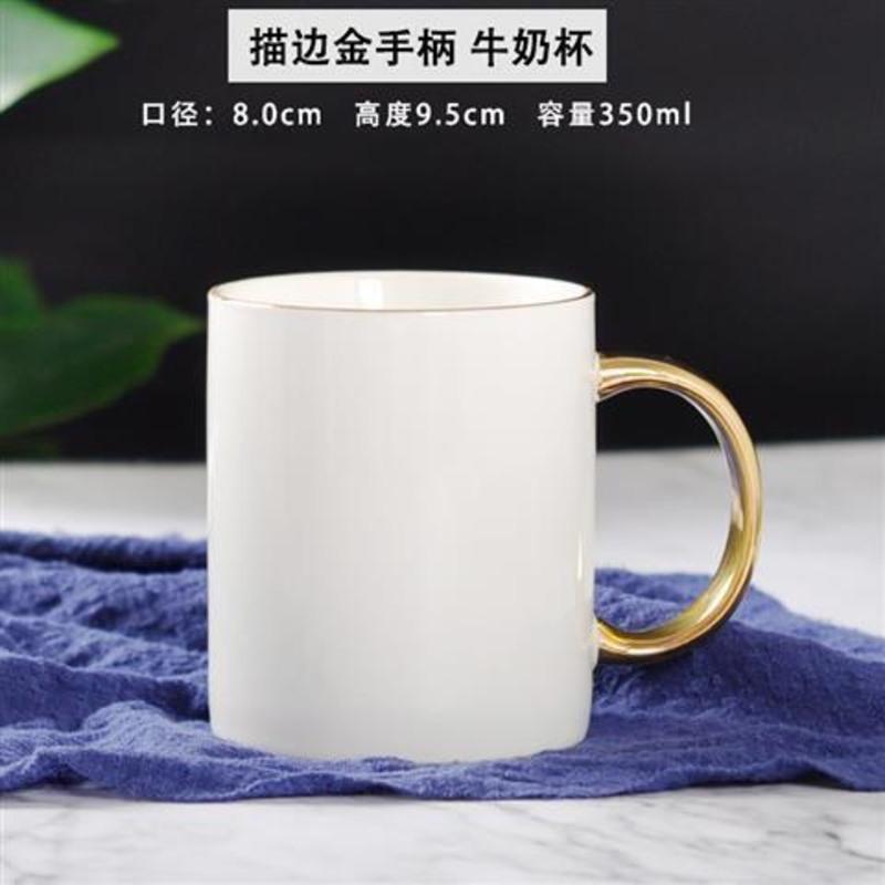 个性手工描金马克杯陶瓷杯定制私人礼品水杯订制茶杯刻字印logo 描边金手柄牛奶杯
