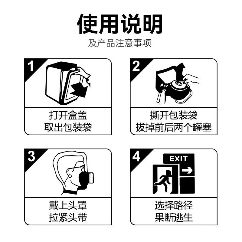 火焰战士防毒面具消防面罩防烟防火面罩3C认证逃生过滤式自救呼吸器TZL30A高清大图