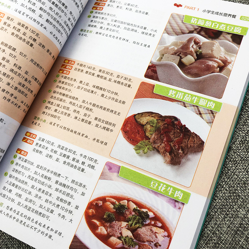 儿童营养健康食谱2册精选孩子聪明成长餐1188 精选学生补脑营养餐学生