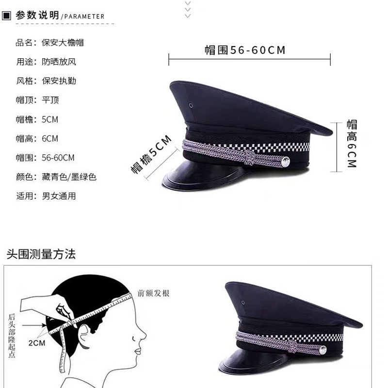 艺龄 保安大檐帽 均码 /个高清大图