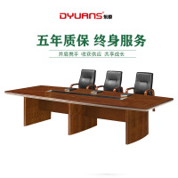 DYUANS 东原办公桌原泰系列油漆2.4米会议台DY-D2224B