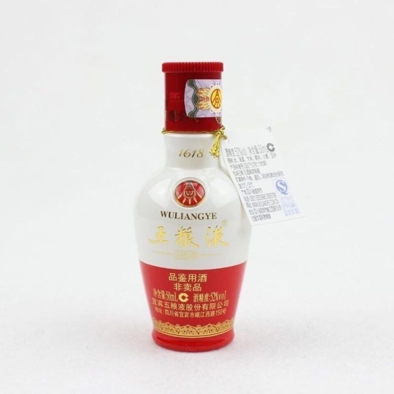 五粮液52度1618和美之约小酒版礼盒50ml一两带分酒器