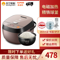 苏泊尔（SUPOR） IH电磁加热电饭煲 CFXB40HC35-120 精铁球釜内胆 4L 预约定时 微压烹饪 触控面板