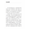 正版新书]善意的悲剧 乔纳斯·索尔克与疫苗史至暗时刻(美)保罗·A
