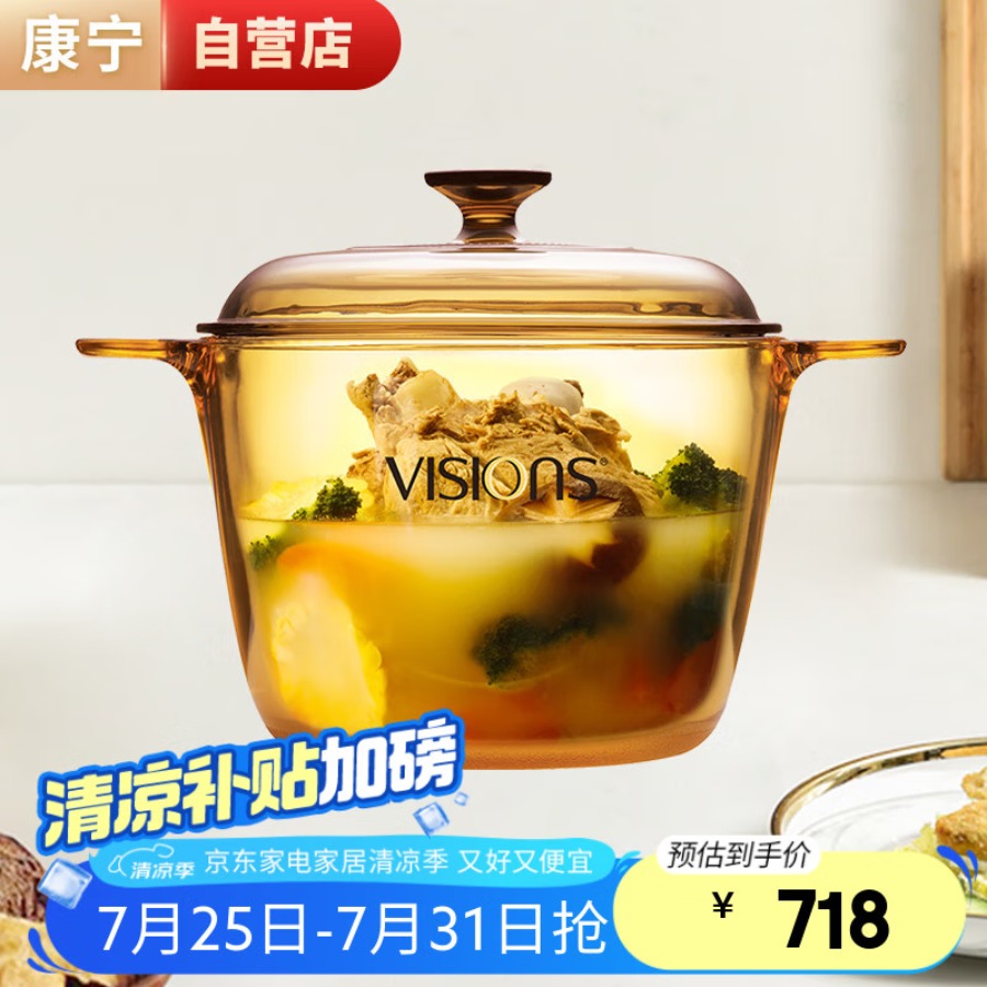 康宁(VISIONS)3.5L晶彩透明深汤锅炖锅煮锅耐高温玻璃锅明火可用厨房好物VS-3.5