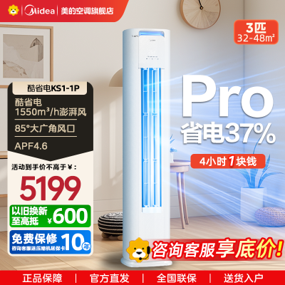 美的空调KFR-72LW/N8KS1-1P