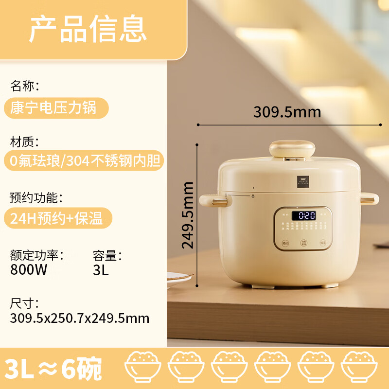 World Kitchen康宁电压力锅 高压锅 高压电饭煲家用多功能高压快煮智能预约小型压力锅 陶白色【珐琅内胆】 3L