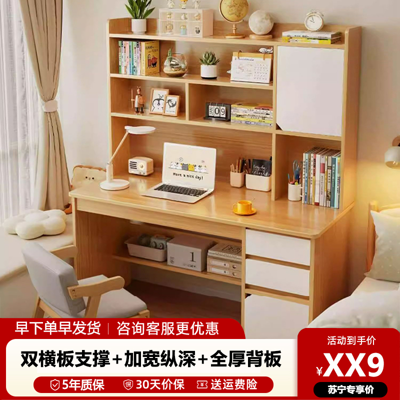 电脑桌书桌学生家用写字桌书柜书架一体桌子卧室电脑桌台式学习桌初中生