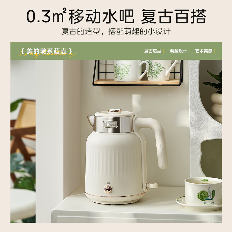 美的(Midea)烧水壶电水壶双层防烫热水壶大功率一体无缝内胆电热水壶家用 MK-SH51-Q