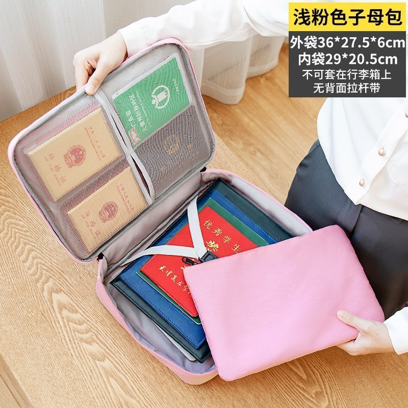 家柏饰(CORATED)多层收纳包盒家庭大容量多功能箱档案文件护照卡包资料整理袋 浅粉色-无锁-无卡位-【子母包】