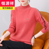 恒源祥100全羊毛衫女套头半高领短款女士毛衣纯色保暖打底衫冬款