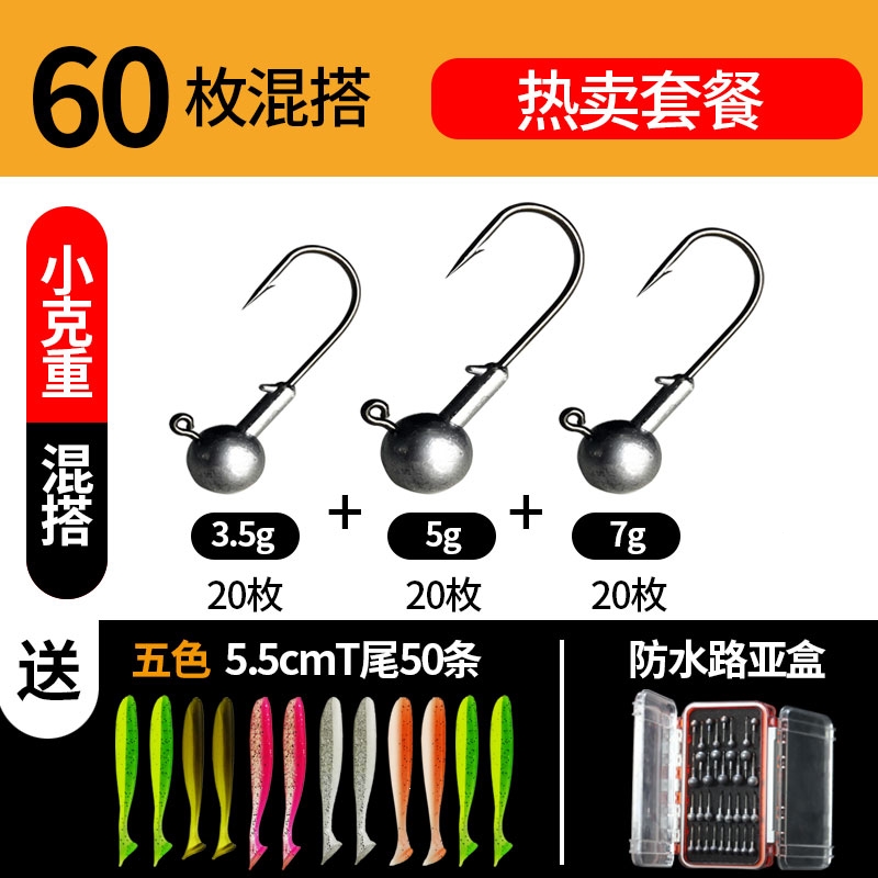 防挂底加强铅头钩路亚假饵T尾软饵闪电客钓鲈鱼翘嘴鳜鱼软虫路亚盒套装