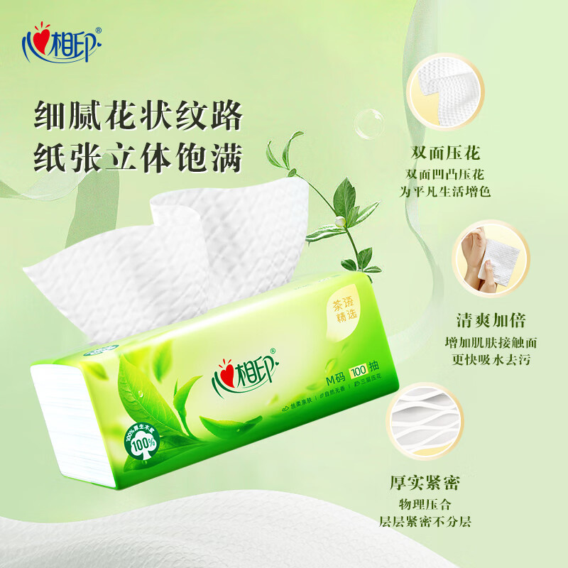 心相印面巾纸3层*100张*12包DT9100包-12茶语精选干湿强韧(包装随机)高清大图