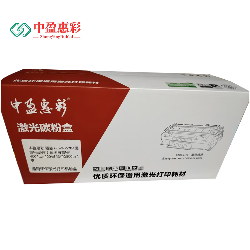 中盈惠彩 硒鼓 HC-W1520A硒鼓(带芯片)适用惠普HP 4004dw 4004d 黑色3500页 1支高清大图