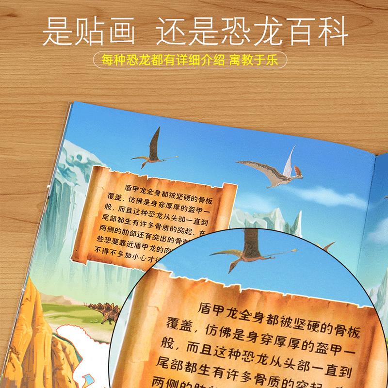 [全6册]神秘恐龙泡泡贴 [正版]酷小丫神秘恐龙泡泡贴1-6全册幼儿启蒙认知小百科恐龙贴纸书2-8岁儿童专注力贴纸书宝宝