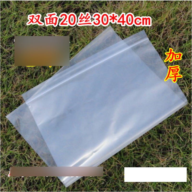 加厚大号自封袋20丝30*40cm密封袋20个塑料袋封口袋子多型号生活日用家庭清洁清洁用品一次性用品保鲜袋/密实袋