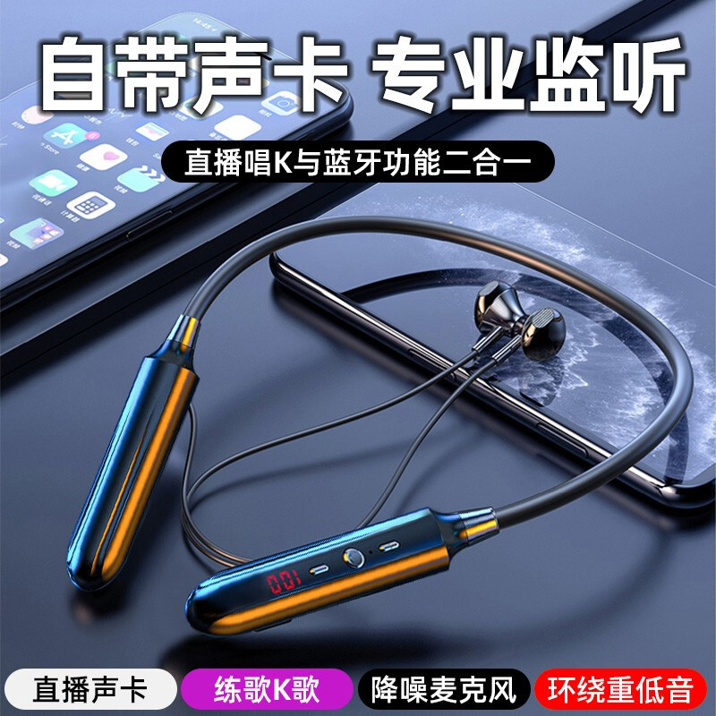 ZNNCO [主播专用]直播耳机无线监听声卡网红抖音户外带货唱歌录音耳返挂脖式运动入耳式降噪蓝牙耳机
