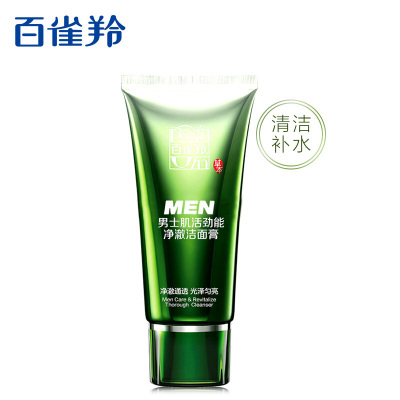 百雀羚男士洗面奶肌活劲能净澈洁面乳膏100g