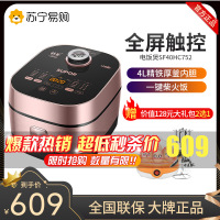 苏泊尔 电饭煲快速饭家用4L多功能3-6人 电饭锅精铁球釜24H智能预约全屏触控IH电磁加热SF40HC752