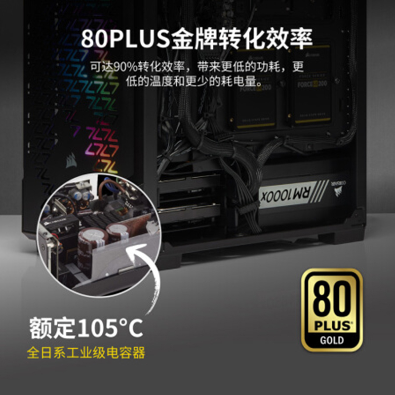 海盗船 (USCORSAIR)额定1000W RM1000x 全模组应急电源