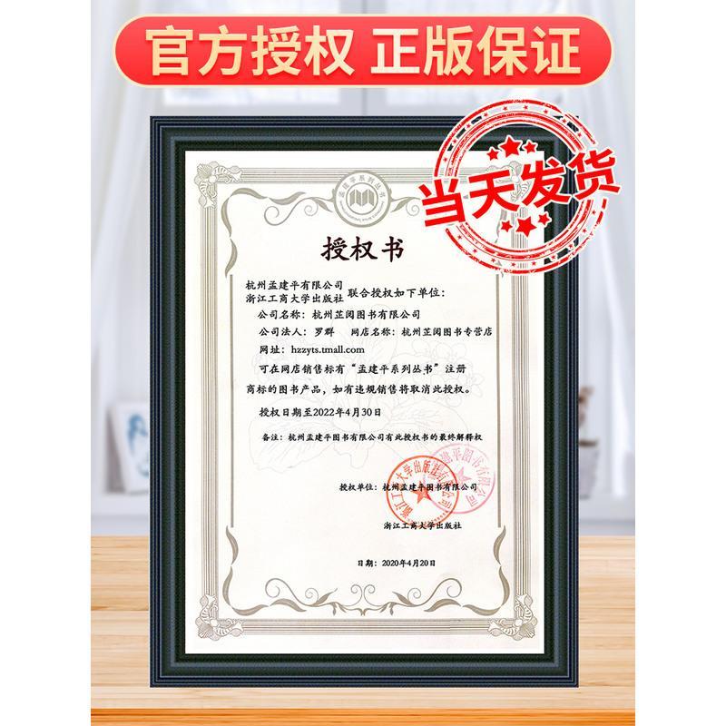 科学 [友一个正版]2022新版 小升初试卷孟建平小升初科学名校招生入学摸底考试卷教科版六年级下册小升初资料包数科学专项