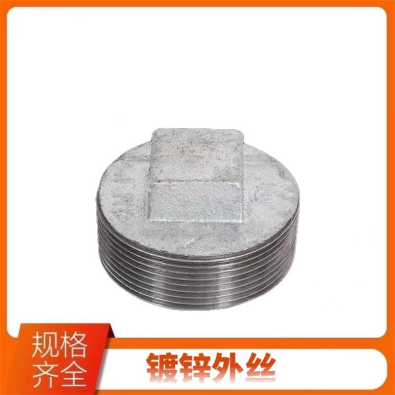 鑫迈凯斯 镀锌外丝 管堵 管帽4寸 DN100 个高清大图