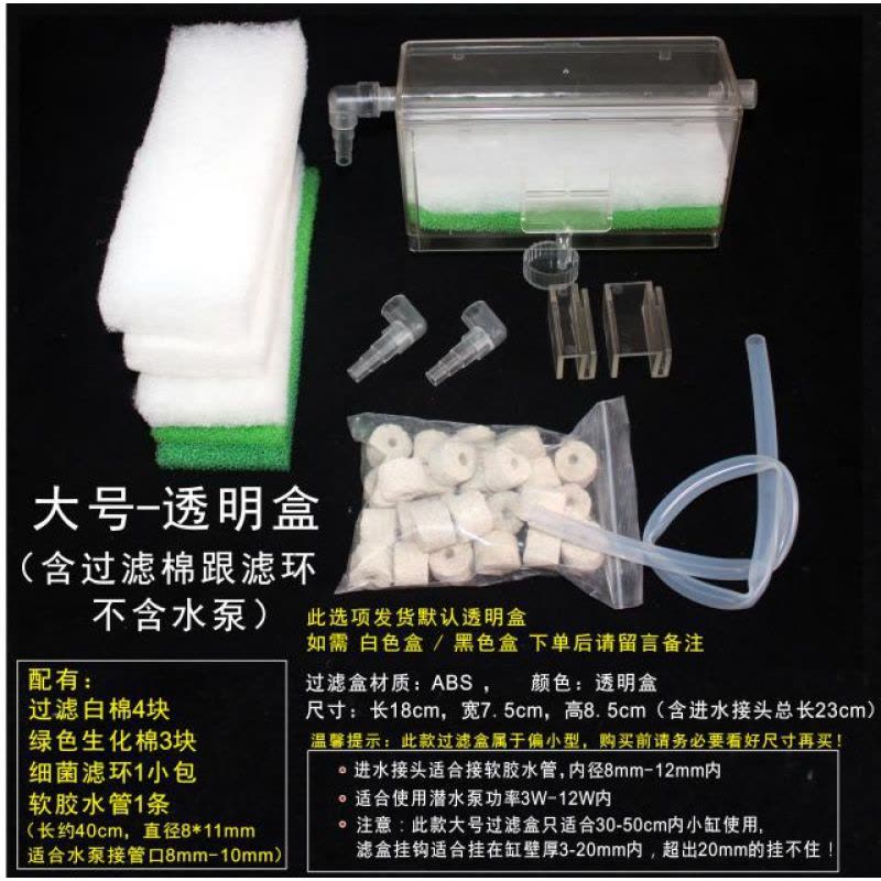 小型鱼缸过滤盒壁挂式吸便净水器水泵滤盒乌龟缸低水位过滤器图片