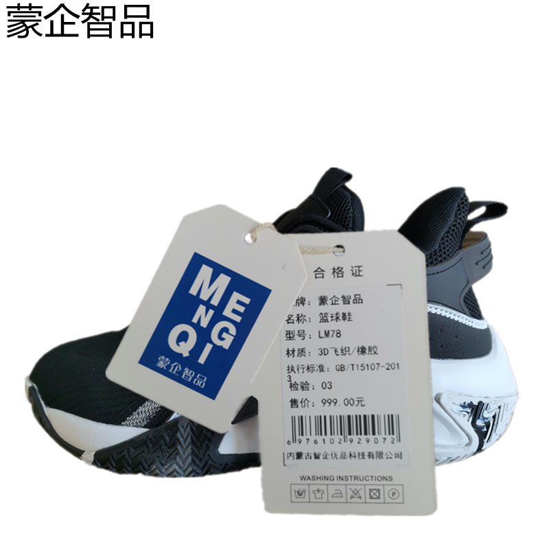 蒙企智品 篮球鞋 LM78/双高清大图