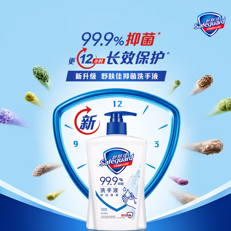 洗手液 舒肤佳 纯白清香420ml+柠檬420ml高清大图