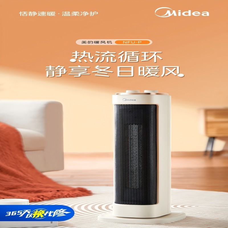 美的暖风机PTC陶瓷加热2000W大功率11-20㎡定时功能轻巧便携2.5kg低噪设计速热取暖器高清大图