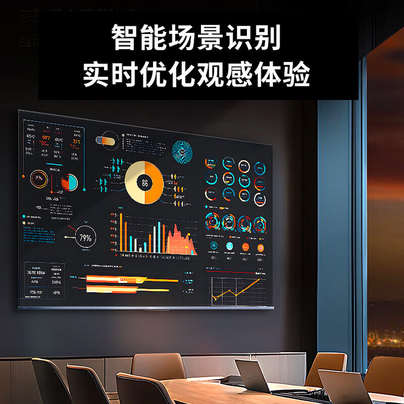 海信100英寸会议电视会议平板电视一体机4+128GB MiniLED精细控光会议室显示屏投屏教学电视100XP3E高清大图