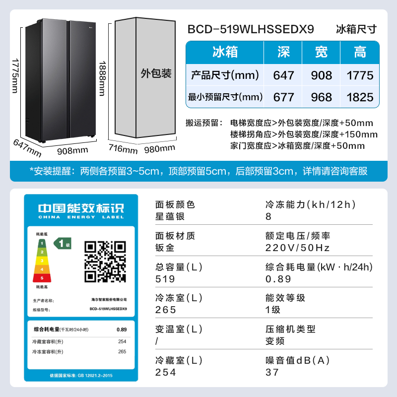 海尔(Haier)对开门冰箱519L容量大冷冻一级能效对开门超薄双变频风冷无霜嵌入式 BCD-519WLHSSEDX9高清大图