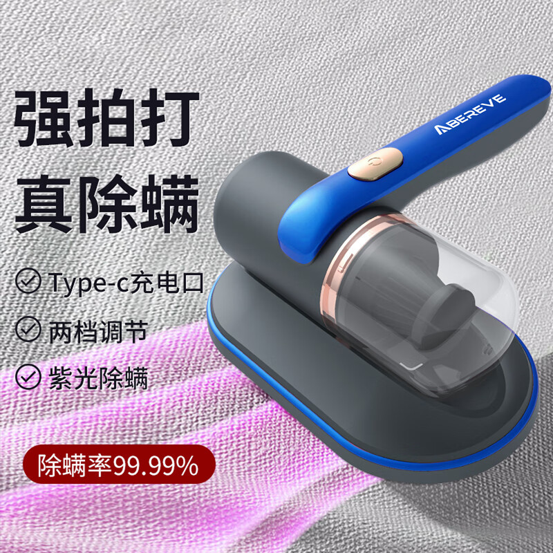 Abereve艾贝丽无线除螨仪ABL-CMY72 蓝色高清大图