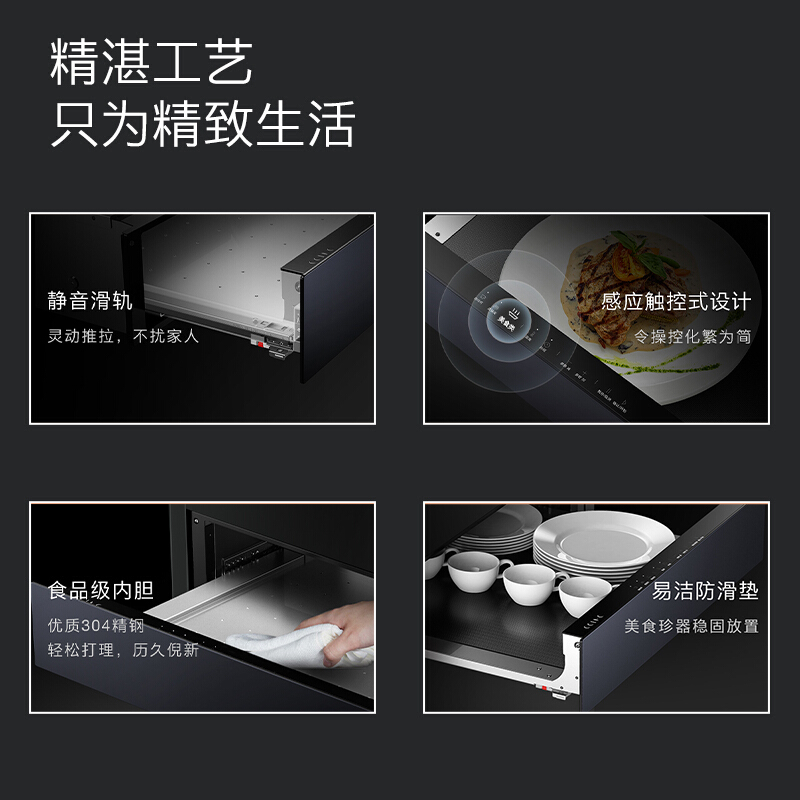 美的出品COLMO 嵌入式智能保温抽屉 家用蒸汽保温抽屉 烘焙保温大容量CWSR22(TURING系列)