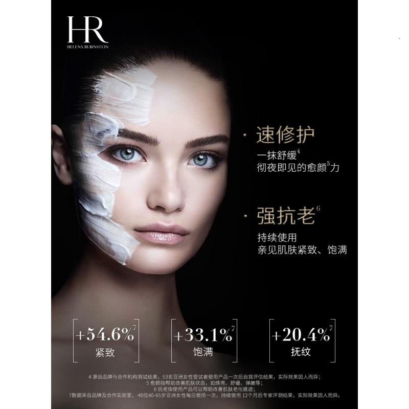 赫莲娜HR黑绷带面霜100ml保湿抗皱护肤品化妆品礼物送女友高清大图