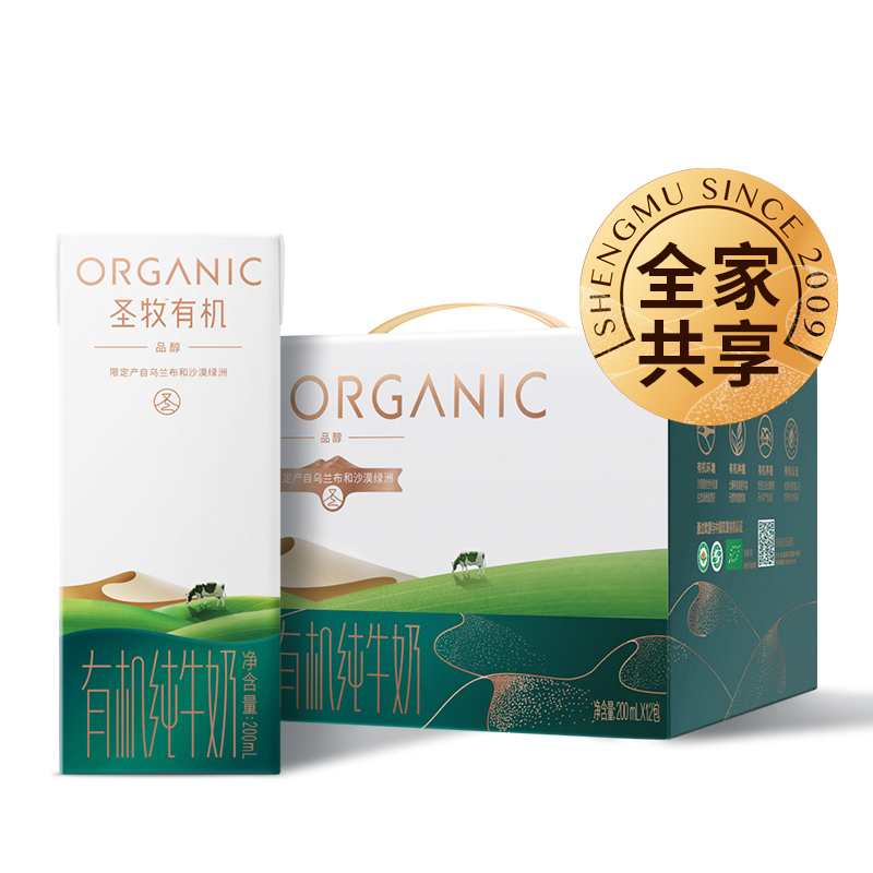 圣牧 有机纯牛奶 200ml*12盒(新老包装随机发)高清大图