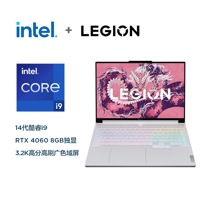 联想(Lenovo)拯救者Y9000X 2024 AI元启 畅玩黑神话悟空官方合作16英寸电竞游戏本电脑i9-14900H 32G 1T RTX4060-8G独显 冰魄白