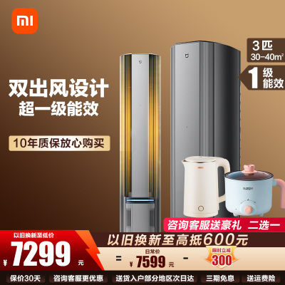 米家小米空调72LW-NA11/M1A1