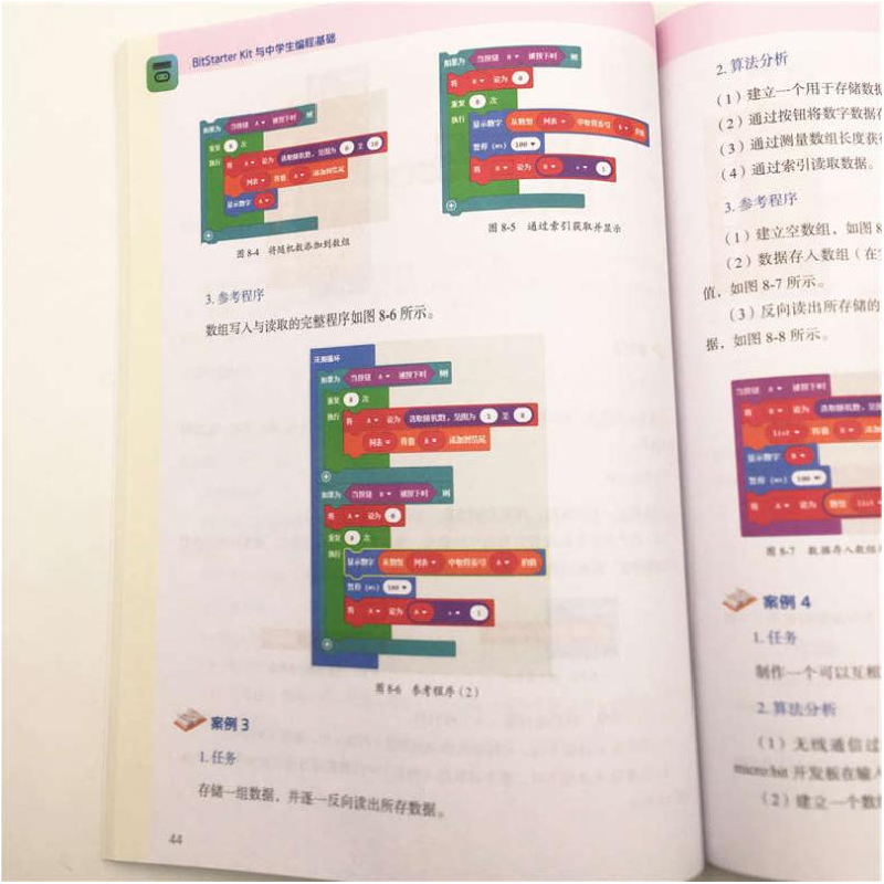 醉染图书BitStarter Kit与中学生编程基础9787302552963高清大图