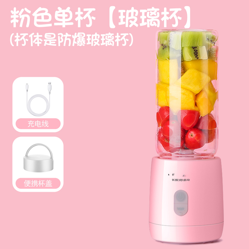 便携式榨汁机纳丽雅家用充电小型无线电动水果炸汁机榨汁杯学生宿舍玻璃 粉色单杯[无礼品][A款]
